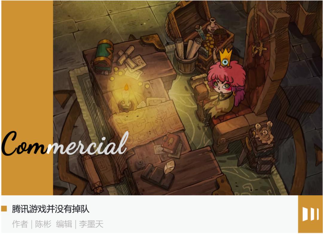 关于腾讯手机游戏的几个问题，迷底都在这份财务报告中