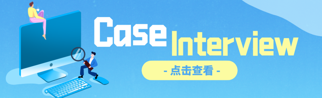 网易 - 游戏行业战略分析师见习生